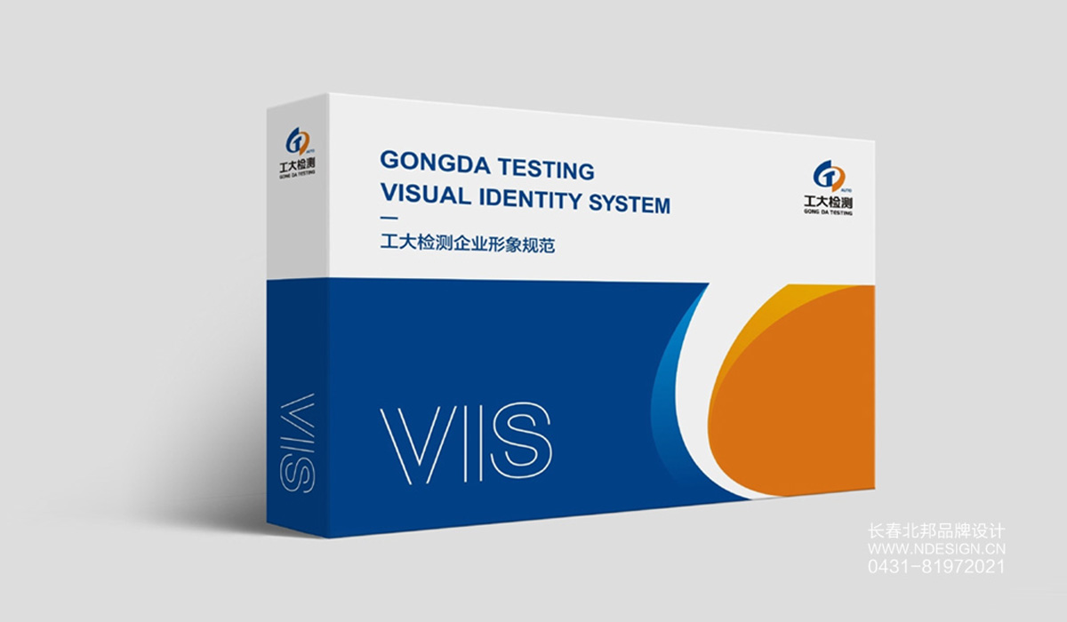 VI設(shè)計，VI設(shè)計公司，企業(yè)VI設(shè)計，品牌VI設(shè)計，VI設(shè)計價格