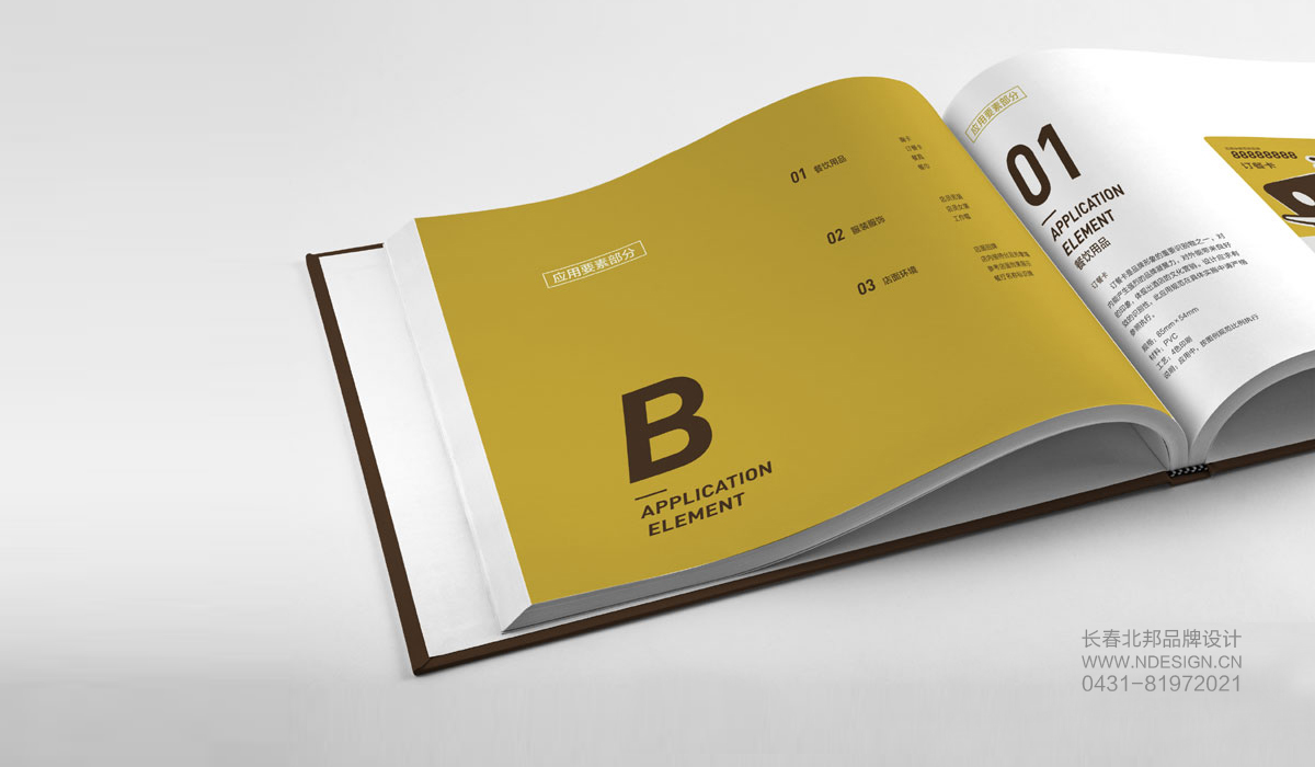 VI設(shè)計(jì),VI設(shè)計(jì)公司,企業(yè)VI設(shè)計(jì),品牌VI設(shè)計(jì),VI設(shè)計(jì)價(jià)格,企業(yè)VI設(shè)計(jì)公司,VI設(shè)計(jì)項(xiàng)目,VI設(shè)計(jì)多少錢,北邦設(shè)計(jì)