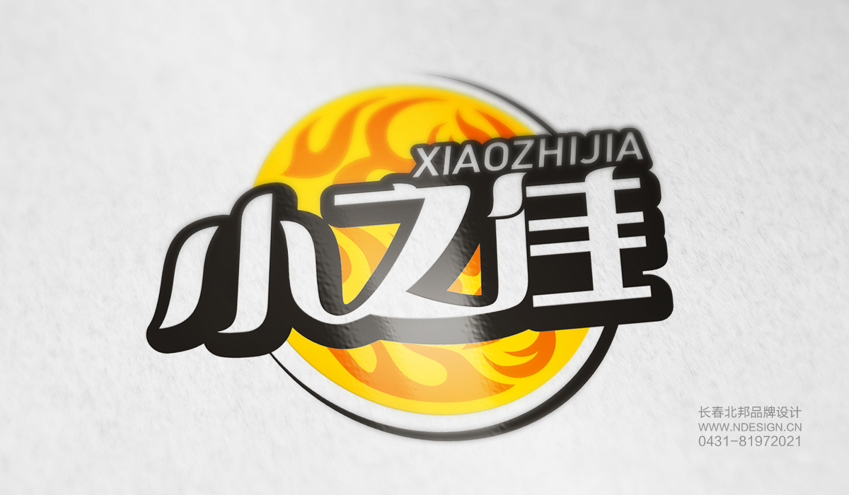 Logo設計,商標設計,logo設計公司,商標設計公司,logo設計案例,標志設計,長春logo設計,吉林省著名logo設計公司