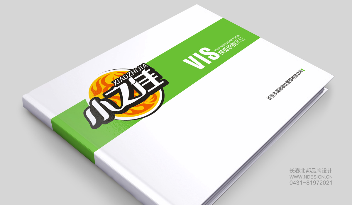 VI設計,VI設計公司,企業(yè)VI設計,品牌VI設計,VI設計價格,企業(yè)VI設計公司,VI設計項目,VI設計多少錢,北邦設計