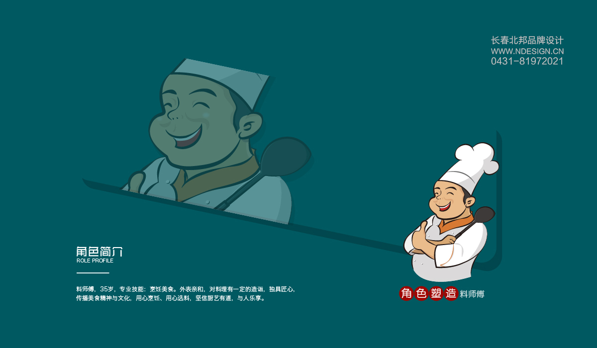 Logo設(shè)計(jì),商標(biāo)設(shè)計(jì),logo設(shè)計(jì)公司,商標(biāo)設(shè)計(jì)公司,logo設(shè)計(jì)案例,標(biāo)志設(shè)計(jì),長春logo設(shè)計(jì),吉林省著名logo設(shè)計(jì)公司