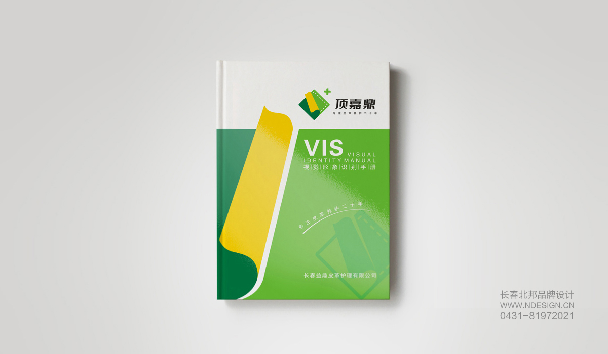 皮革行業(yè)VI設(shè)計(jì)，VI設(shè)計(jì)公司，企業(yè)VI設(shè)計(jì)，品牌VI設(shè)計(jì)，VI設(shè)計(jì)價(jià)格