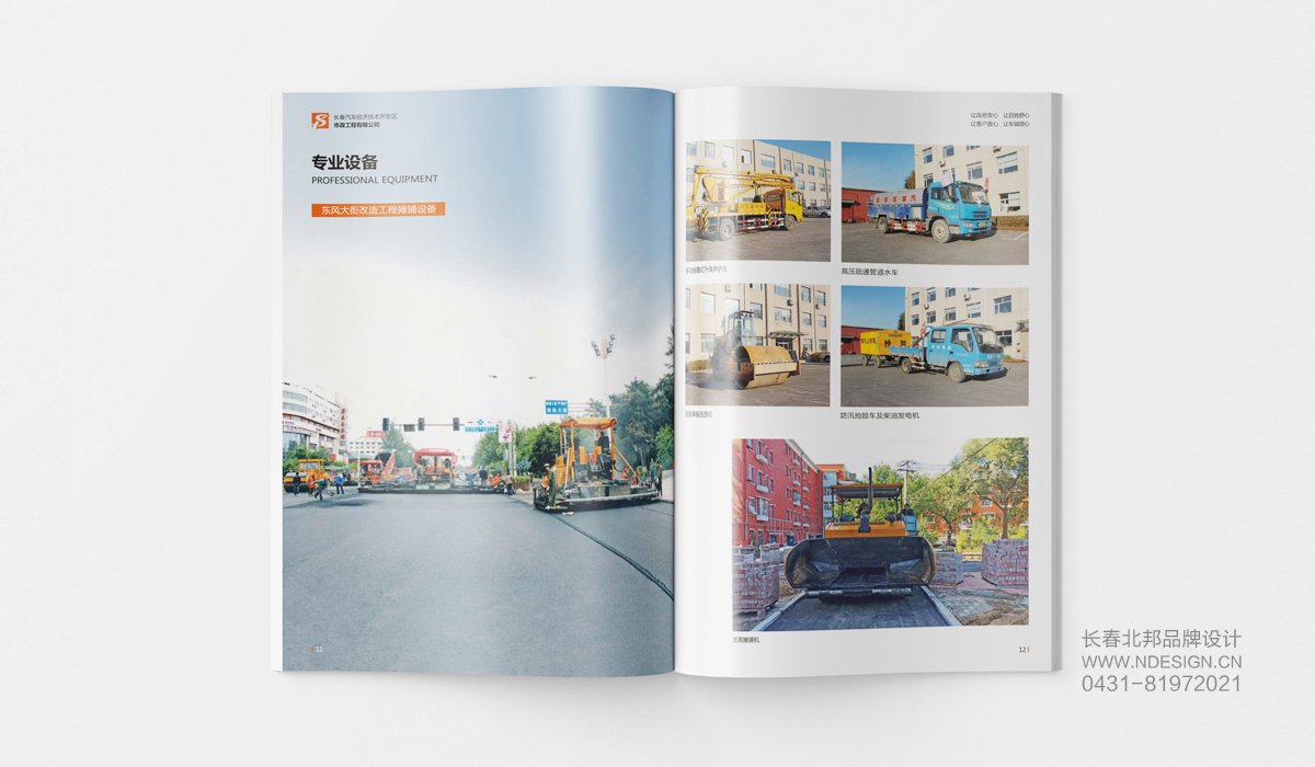 宣傳畫冊設計，企業(yè)畫冊設計，畫冊設計公司，產(chǎn)品畫冊設計，品牌畫冊設計