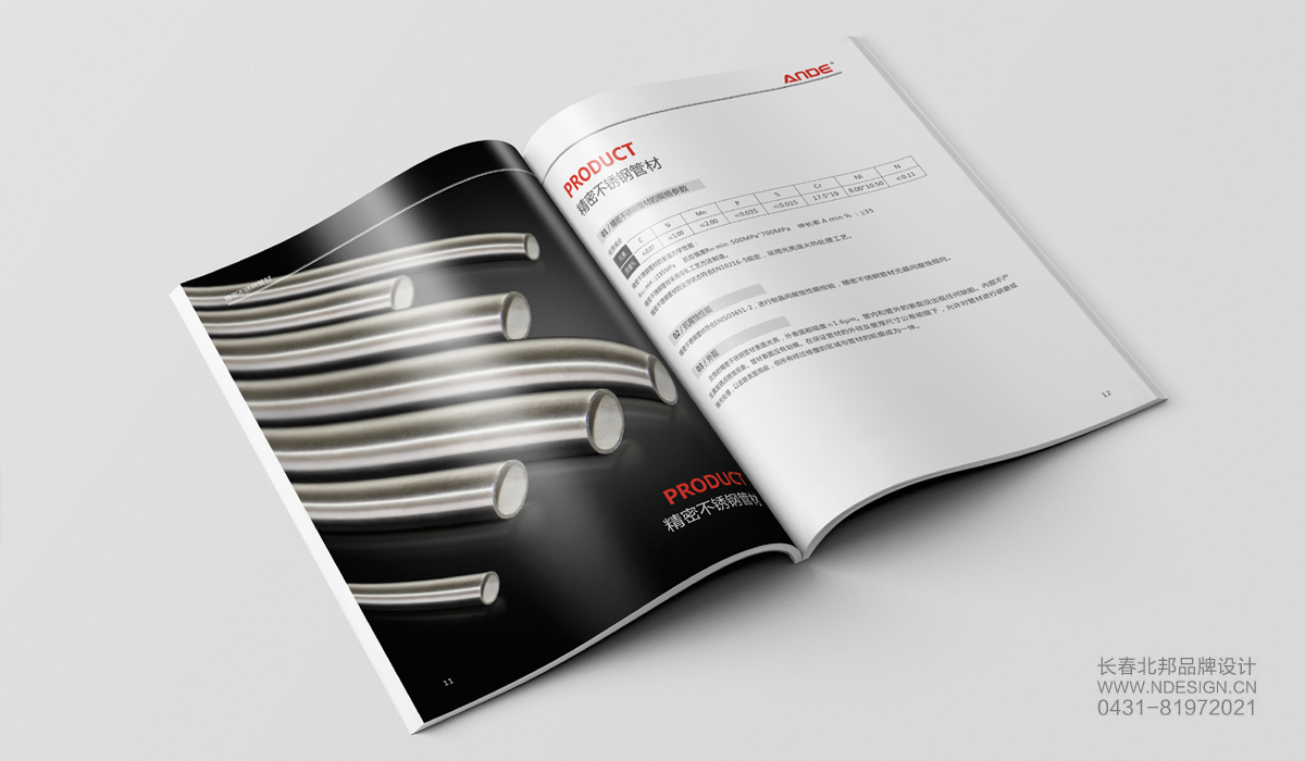 畫冊設(shè)計公司，產(chǎn)品畫冊設(shè)計，品牌畫冊設(shè)計，公司畫冊設(shè)計，畫冊設(shè)計制作