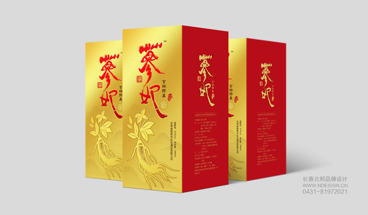 人參酒包裝設(shè)計，包裝設(shè)計公司，創(chuàng)意包裝設(shè)計，品牌包裝設(shè)計，包裝設(shè)計欣賞，綠色包裝設(shè)計，禮品盒包裝設(shè)計
