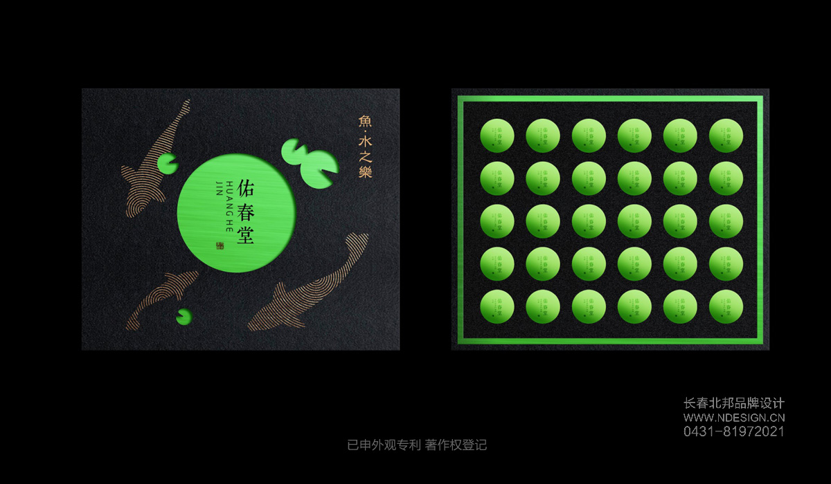 包裝設(shè)計(jì),品牌包裝設(shè)計(jì),長春包裝設(shè)計(jì),長春包裝設(shè)計(jì)公司,禮盒設(shè)計(jì),包裝盒設(shè)計(jì),禮盒包裝設(shè)計(jì)案例,特產(chǎn)包裝設(shè)計(jì),北邦設(shè)計(jì)