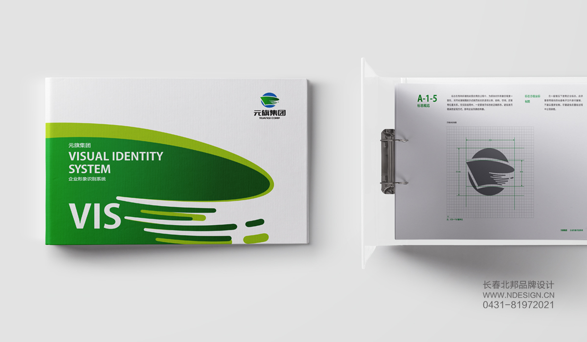 長春VI設(shè)計,VI設(shè)計公司,企業(yè)VI設(shè)計,品牌VI設(shè)計,VI設(shè)計價格,企業(yè)VI設(shè)計公司,VI設(shè)計項目,VI設(shè)計多少錢,北邦設(shè)計