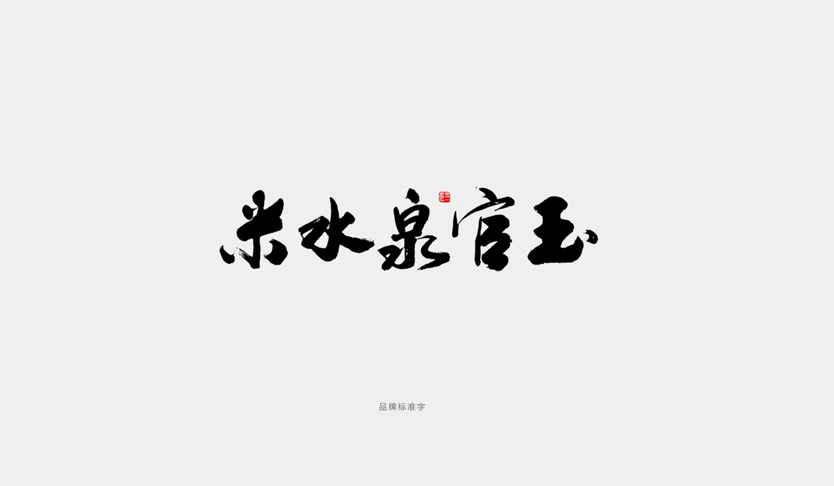 VI設(shè)計(jì),VI設(shè)計(jì)公司,企業(yè)VI設(shè)計(jì),品牌VI設(shè)計(jì),VI設(shè)計(jì)價(jià)格,企業(yè)VI設(shè)計(jì)公司,VI設(shè)計(jì)項(xiàng)目,VI設(shè)計(jì)多少錢(qián),北邦設(shè)計(jì)
