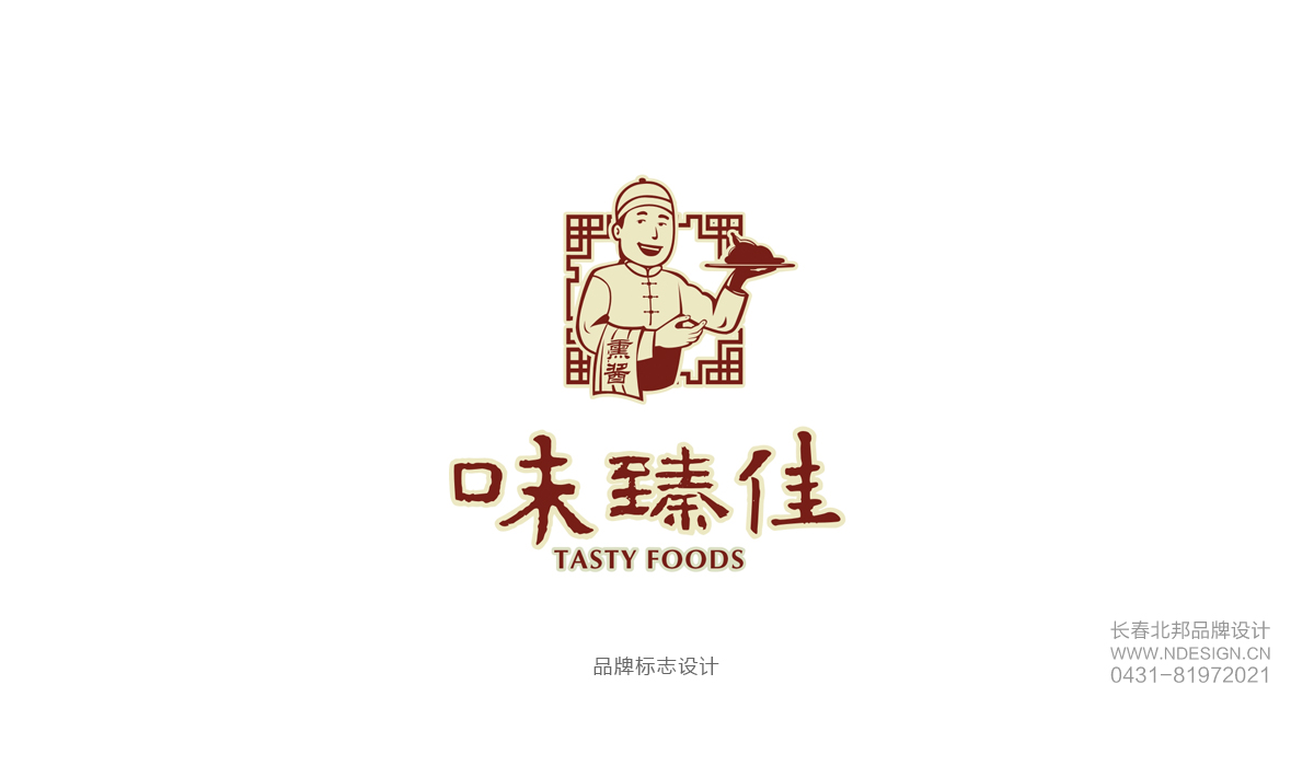 長春卡通logo設(shè)計,Logo設(shè)計,商標設(shè)計,logo設(shè)計公司,商標設(shè)計公司,logo設(shè)計案例,標志設(shè)計,長春logo設(shè)計,吉林省著名logo設(shè)計公司