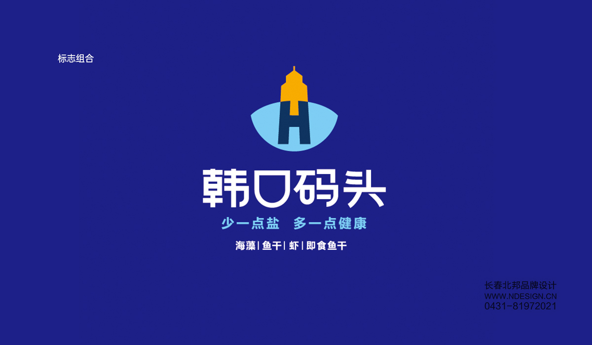 Logo設(shè)計,商標設(shè)計,logo設(shè)計公司,商標設(shè)計公司,logo設(shè)計案例,標志設(shè)計,長春logo設(shè)計,吉林省著名logo設(shè)計公司