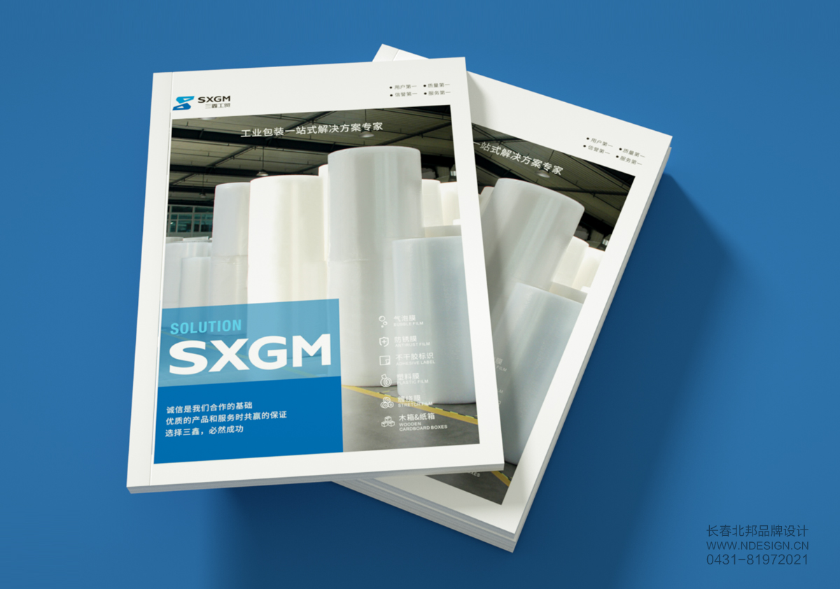 長春高檔畫冊定制,企業(yè)高檔畫冊設(shè)計,長春企業(yè)宣傳冊設(shè)計,長春品質(zhì)畫冊設(shè)計,長春高端畫冊印刷,長春工業(yè)畫冊設(shè)計公司,長春專業(yè)工業(yè)畫冊設(shè)計公司