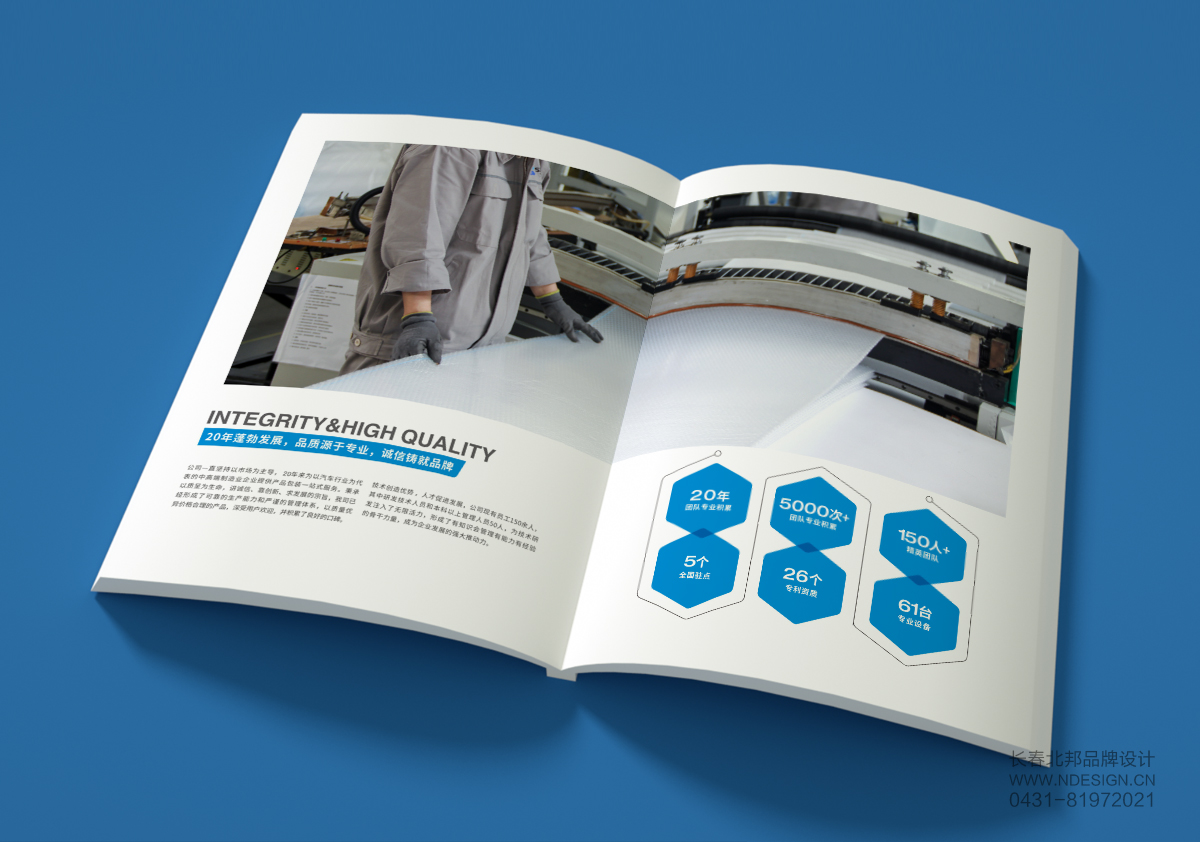長春品質(zhì)畫冊設(shè)計,長春高端畫冊印刷,長春工業(yè)畫冊設(shè)計公司,長春專業(yè)工業(yè)畫冊設(shè)計公司