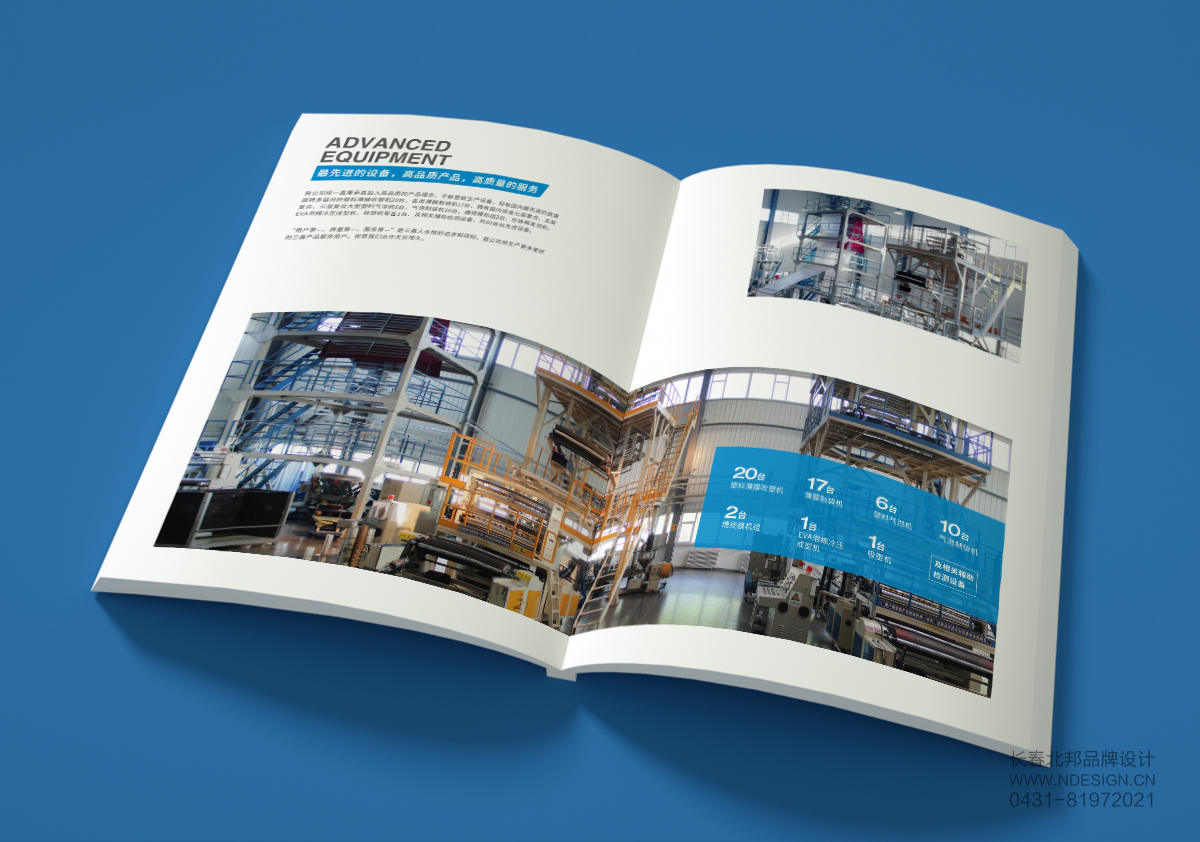 長春高檔畫冊定制,企業(yè)高檔畫冊設(shè)計,長春企業(yè)宣傳冊設(shè)計,長春品質(zhì)畫冊設(shè)計,長春高端畫冊印刷,長春工業(yè)畫冊設(shè)計公司,長春專業(yè)工業(yè)畫冊設(shè)計公司