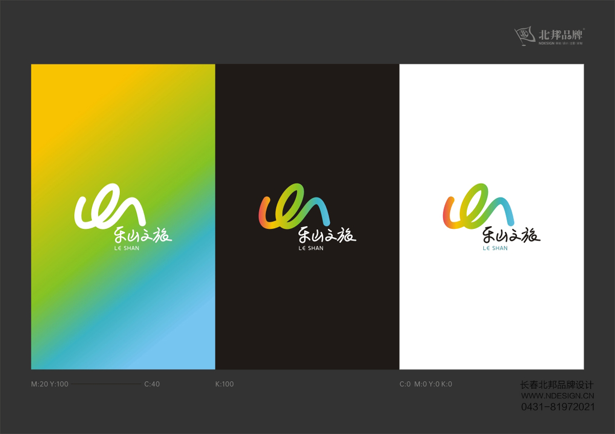 長(zhǎng)春Logo設(shè)計(jì),文旅logo設(shè)計(jì),商標(biāo)設(shè)計(jì),品牌logo設(shè)計(jì),餐飲logo設(shè)計(jì),食品商標(biāo)設(shè)計(jì)