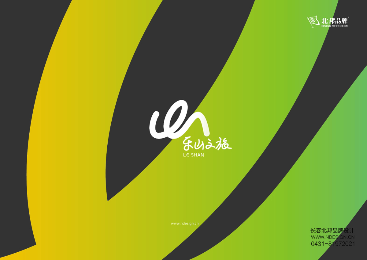 長(zhǎng)春Logo設(shè)計(jì),商標(biāo)設(shè)計(jì),品牌logo設(shè)計(jì),餐飲logo設(shè)計(jì),食品商標(biāo)設(shè)計(jì)
