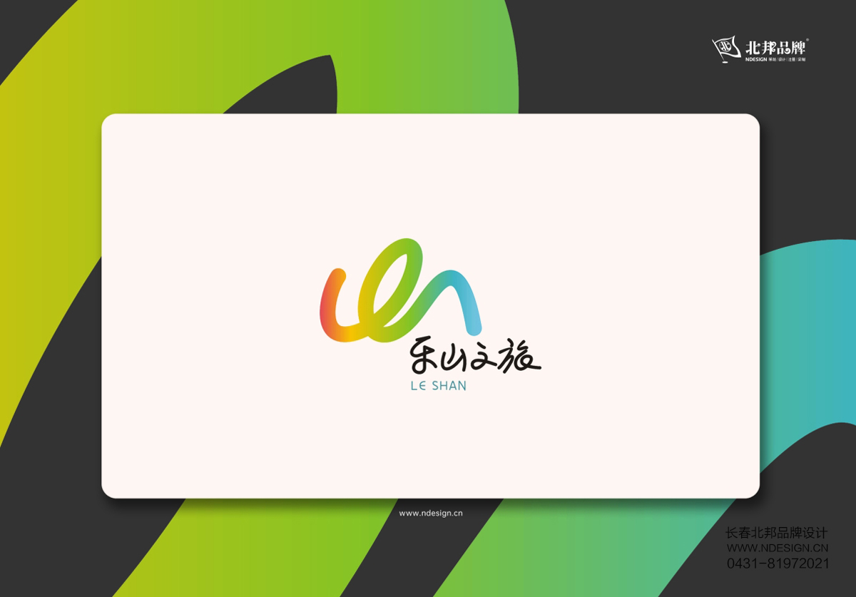 食品商標(biāo)設(shè)計(jì),長(zhǎng)春Logo設(shè)計(jì),商標(biāo)設(shè)計(jì),品牌logo設(shè)計(jì),餐飲logo設(shè)計(jì),