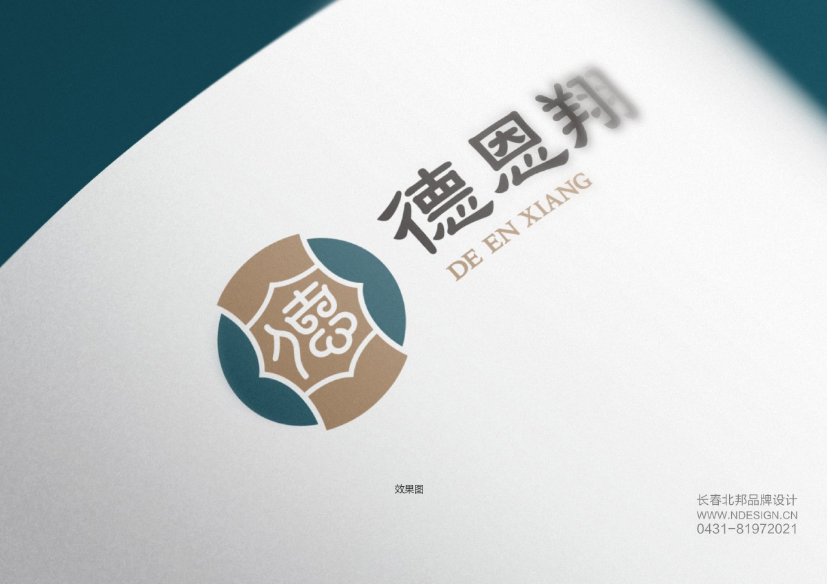 logo設(shè)計,商標(biāo)設(shè)計,標(biāo)志設(shè)計,長春logo設(shè)計,長春商標(biāo)設(shè)計