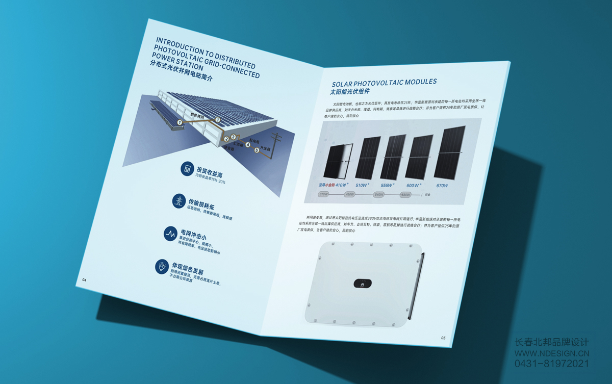 最便宜宣傳冊,最有性價(jià)比宣傳冊,長春最低價(jià)畫冊，最便宜宣傳冊印刷