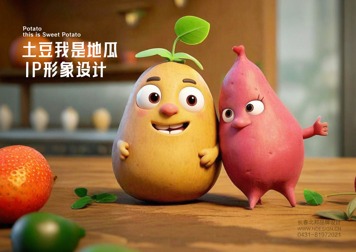 卡通設(shè)計(jì),logo設(shè)計(jì),包裝設(shè)計(jì),冰雪卡通設(shè)計(jì),卡通IP設(shè)計(jì)