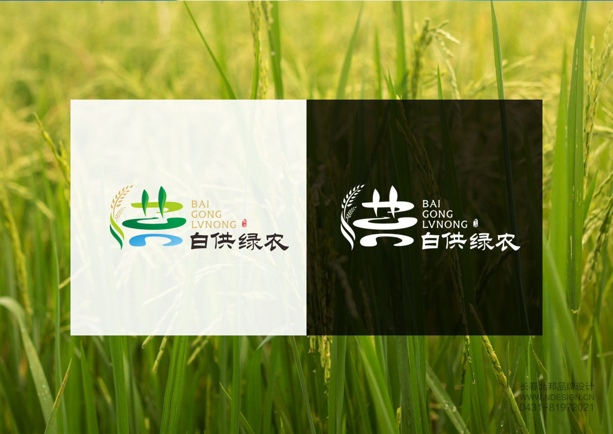 農(nóng)業(yè)品牌設計,公共品牌設計,公共品牌注冊