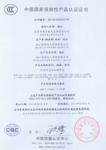 雙電源自動(dòng)切換開關(guān)“3C”認(rèn)證