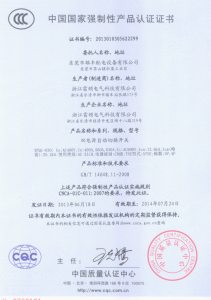 雙電源自動(dòng)切換開關(guān)“3C”認(rèn)證