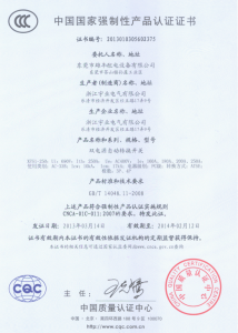 雙電源自動(dòng)切換開關(guān)“3C”認(rèn)證