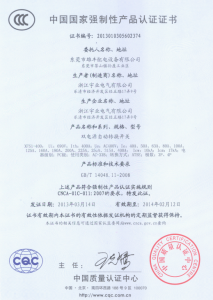 雙電源自動(dòng)切換開關(guān)“3C”認(rèn)證