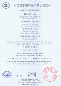 雙電源自動(dòng)切換開關(guān)“3C”認(rèn)證