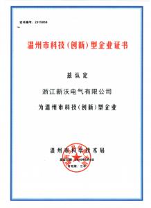南網中標