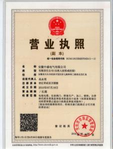 國(guó)網(wǎng)備案