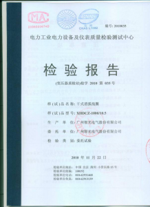 產(chǎn)品檢驗(yàn)報(bào)告