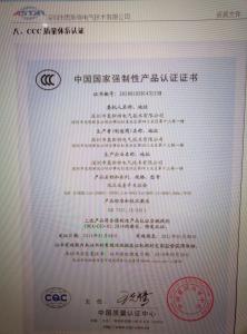 3C認證