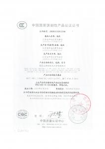 3C認證