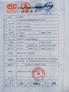 產(chǎn)品檢驗報告