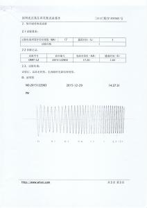 產(chǎn)品檢驗(yàn)報(bào)告