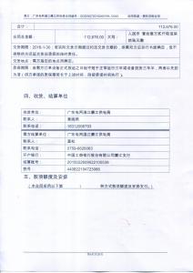 南網(wǎng)中標