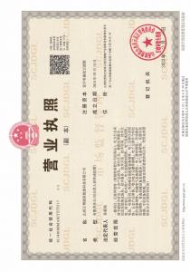 營(yíng)業(yè)執(zhí)照