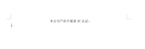 3C認(rèn)證