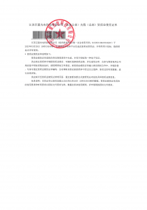 國網入圍