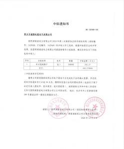 國網(wǎng)中標