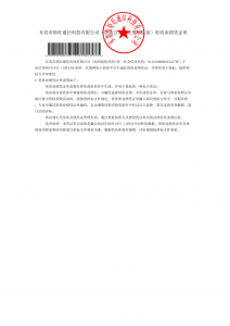 國(guó)網(wǎng)入圍