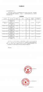 國(guó)網(wǎng)入圍-鋼芯鋁絞線