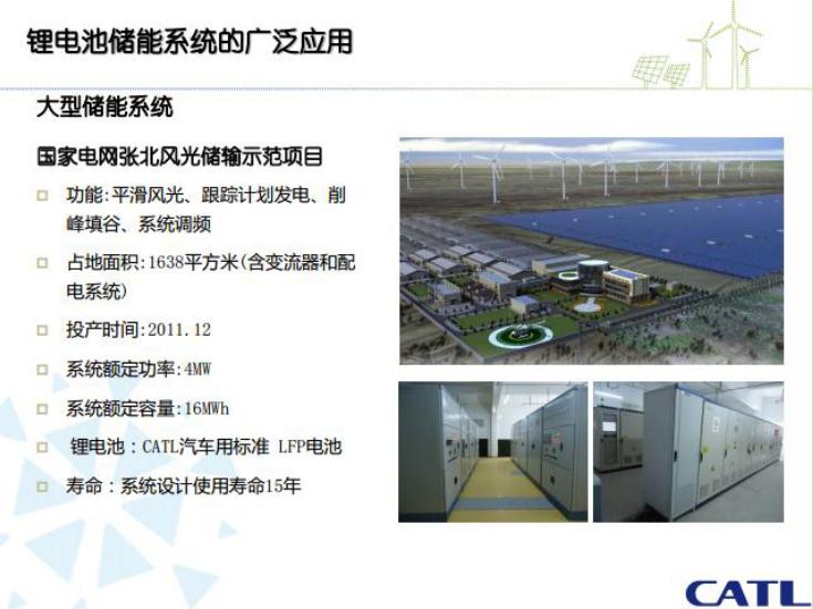 導(dǎo)讀：當(dāng)前，我國(guó)電動(dòng)汽車產(chǎn)業(yè)發(fā)展十分迅速，而與之息息相關(guān)的充電站建設(shè)則受制于城區(qū)土地有限而無法鋪開建設(shè)。不充分利用已有城市停車位和城市配電網(wǎng)容量，數(shù)量有限的充電站始終制約電動(dòng)車產(chǎn)業(yè)的發(fā)展，為解決這一難題，寧德時(shí)代新能源科技股份有限公司儲(chǔ)能業(yè)務(wù)總經(jīng)理王威在由橙電網(wǎng)電力網(wǎng)聯(lián)合國(guó)網(wǎng)電動(dòng)汽車服務(wù)有限公司主辦的“2017第二屆電動(dòng)汽車及充電基礎(chǔ)設(shè)施建設(shè)運(yùn)營(yíng)高峰論壇”上做了“新型儲(chǔ)能電池技術(shù)及城市電動(dòng)車儲(chǔ)能充電解決方案”的主題演講
