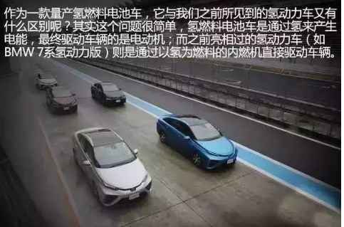 不加油、不充電、不排放尾氣，唯一排放的廢物是純凈水!會有這樣的車存在嗎?答案是肯定的!豐田Mirai就是這樣一輛車。那么這一切都是如何實現(xiàn)的呢?隨著石油資源的不斷消耗，傳統(tǒng)燃料汽車在未來將被新能源取代已成定局