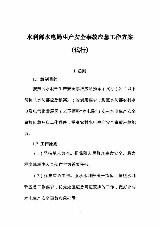 橙電網(wǎng)電力網(wǎng)獲悉，8月29日