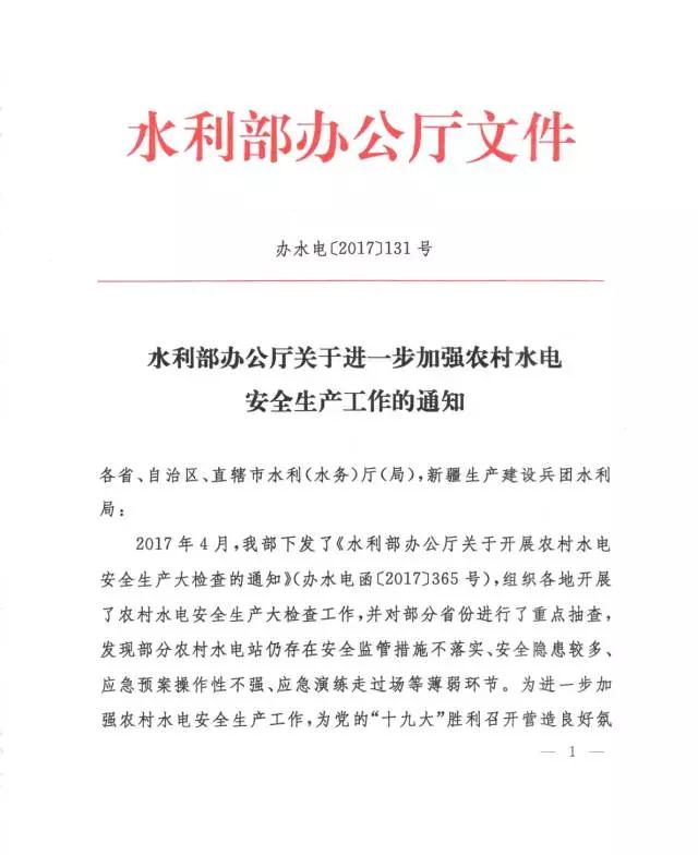 橙電網(wǎng)電力網(wǎng)獲悉，8月28日