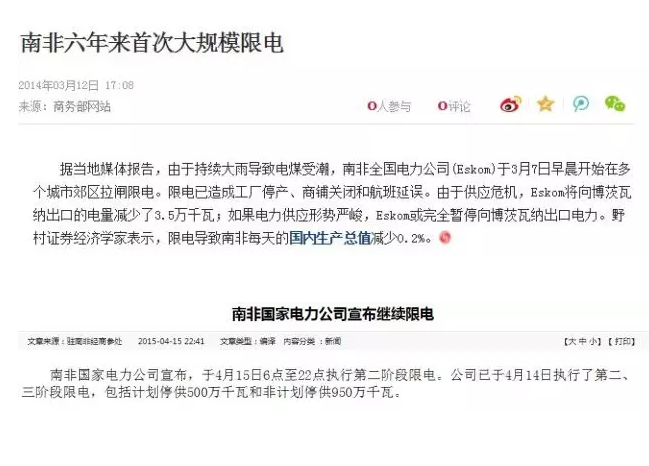 南非最大的電力公司——南非國(guó)家電力公司(Eskom)成立于1923年，是南非聯(lián)盟政府根據(jù)1922年電力法建立的一個(gè)公共事業(yè)機(jī)構(gòu)，目前是非洲最大的電力生產(chǎn)者，在發(fā)電能力方面排名世界前七大電力公司之列，銷售額排名世界前九。Eskom是一家囊括了發(fā)電、輸電、配電、銷售的垂直整合電力公司，經(jīng)營(yíng)23個(gè)發(fā)電站，裝機(jī)容量達(dá)42090MW，所生產(chǎn)的電力約占南非電力的95%，占非洲使用電力的約45%