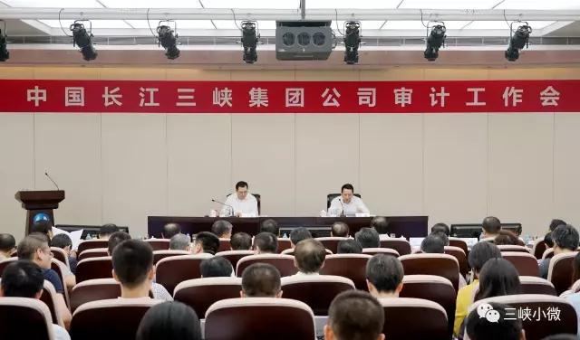 9月5日，中國(guó)三峽集團(tuán)在京召開內(nèi)部審計(jì)工作會(huì)。中國(guó)三峽集團(tuán)董事長(zhǎng)、黨組書記盧純出席會(huì)議并作重要講話，總經(jīng)理、黨組副書記王琳主持會(huì)議并講話