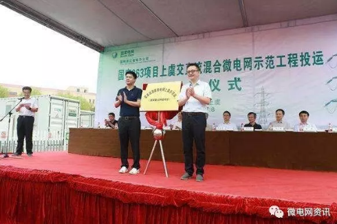 近日，國(guó)家863課題“高密度分布式能源接入交直流混合微電網(wǎng)關(guān)鍵技術(shù)”示范工程在浙江上虞投入運(yùn)行。提供高密度分布式能源接入新模式國(guó)內(nèi)首次實(shí)現(xiàn)用戶側(cè)商業(yè)化運(yùn)營(yíng)該示范工程提供了高密度分布式能源接入的新模式，為光伏、風(fēng)電等新能源安全穩(wěn)定接入大電網(wǎng)掃清了技術(shù)障礙，在國(guó)內(nèi)首次實(shí)現(xiàn)交直流混合微電網(wǎng)用戶側(cè)的商業(yè)化運(yùn)營(yíng)，能滿足今后電力用戶多樣性需求